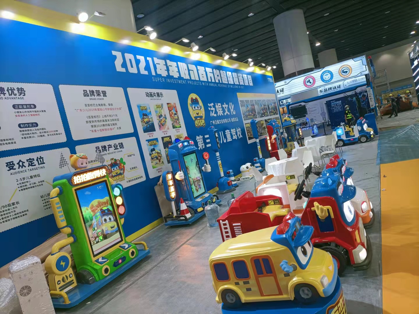 儿童游乐加盟哪个品牌最好,儿童乐园游乐场加盟条件