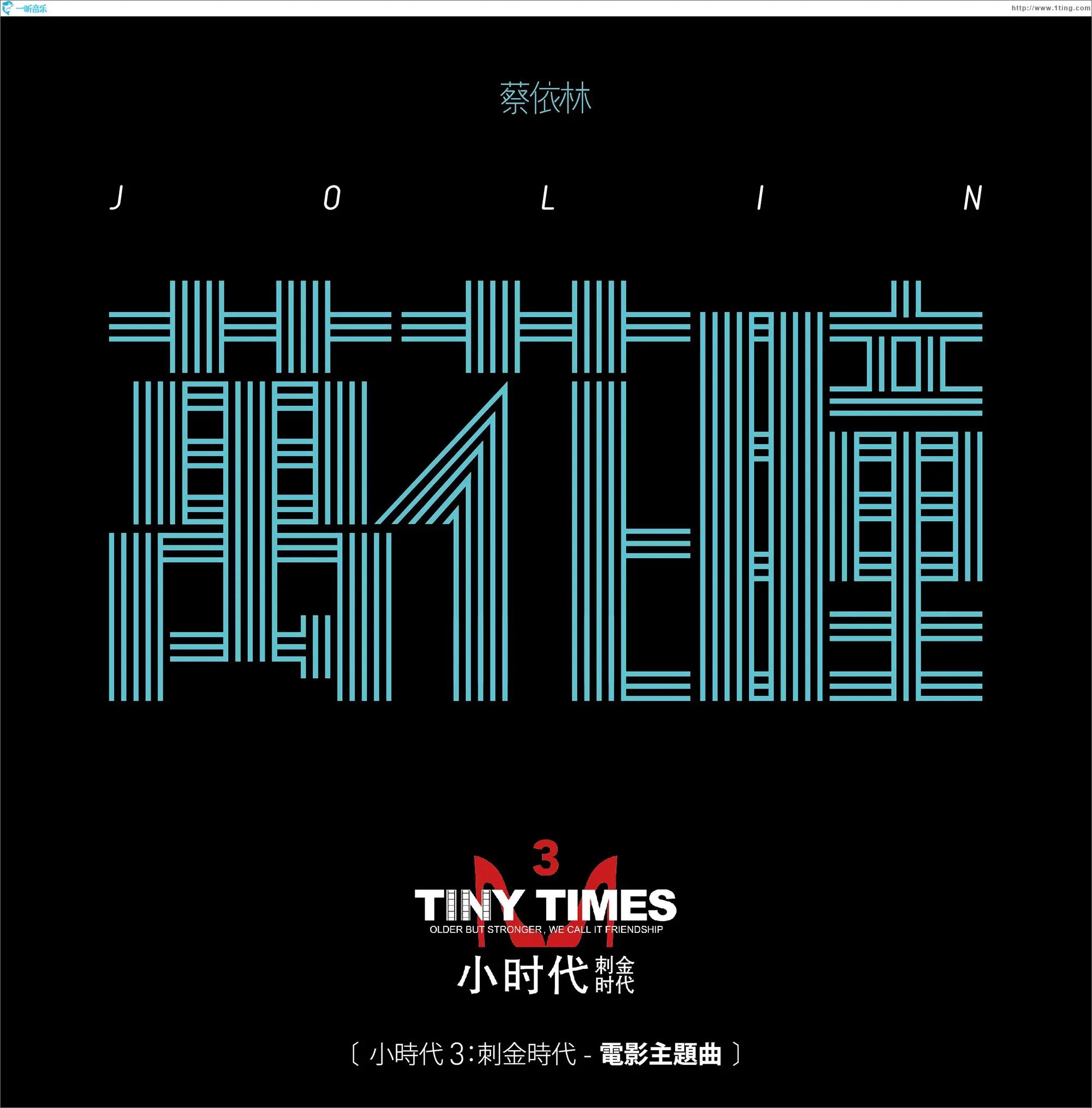 郭敬明文风奢靡,小时代奢靡