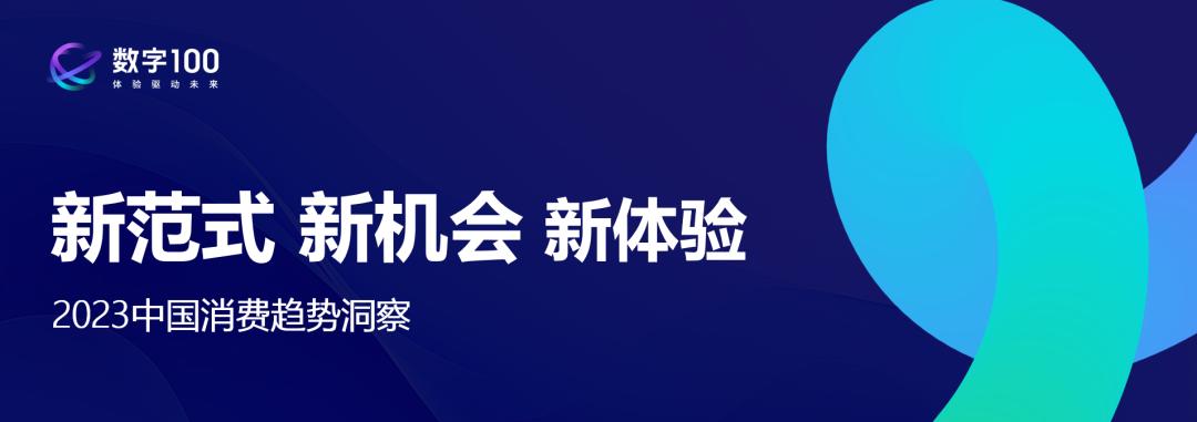 2021新消费趋势洞察报告,2021中国新消费市场洞察报告