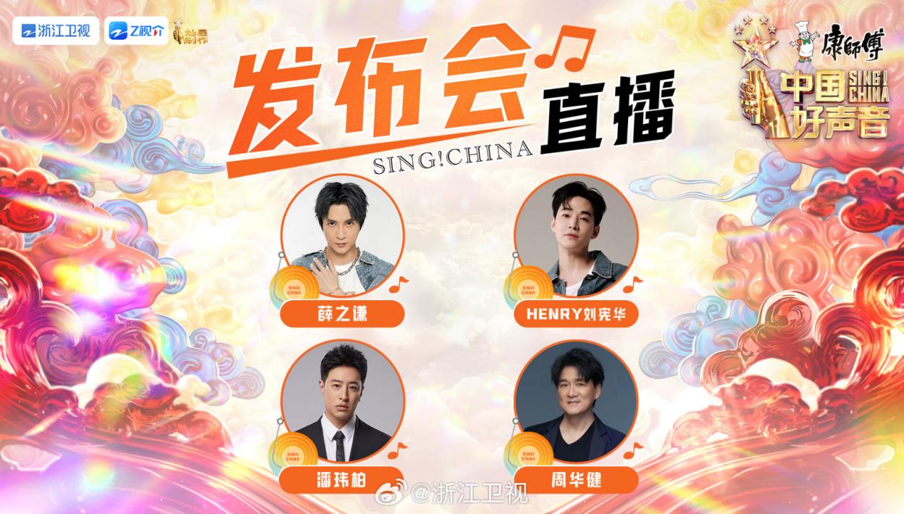 康师傅中国好味道,康师傅好声音