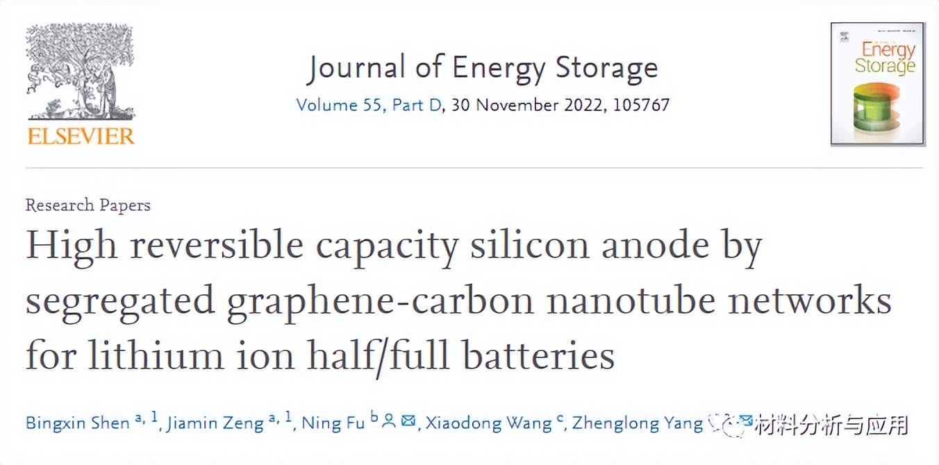 同济大学：石墨烯-碳纳米管网络复合材料，用于锂离子半/全电池