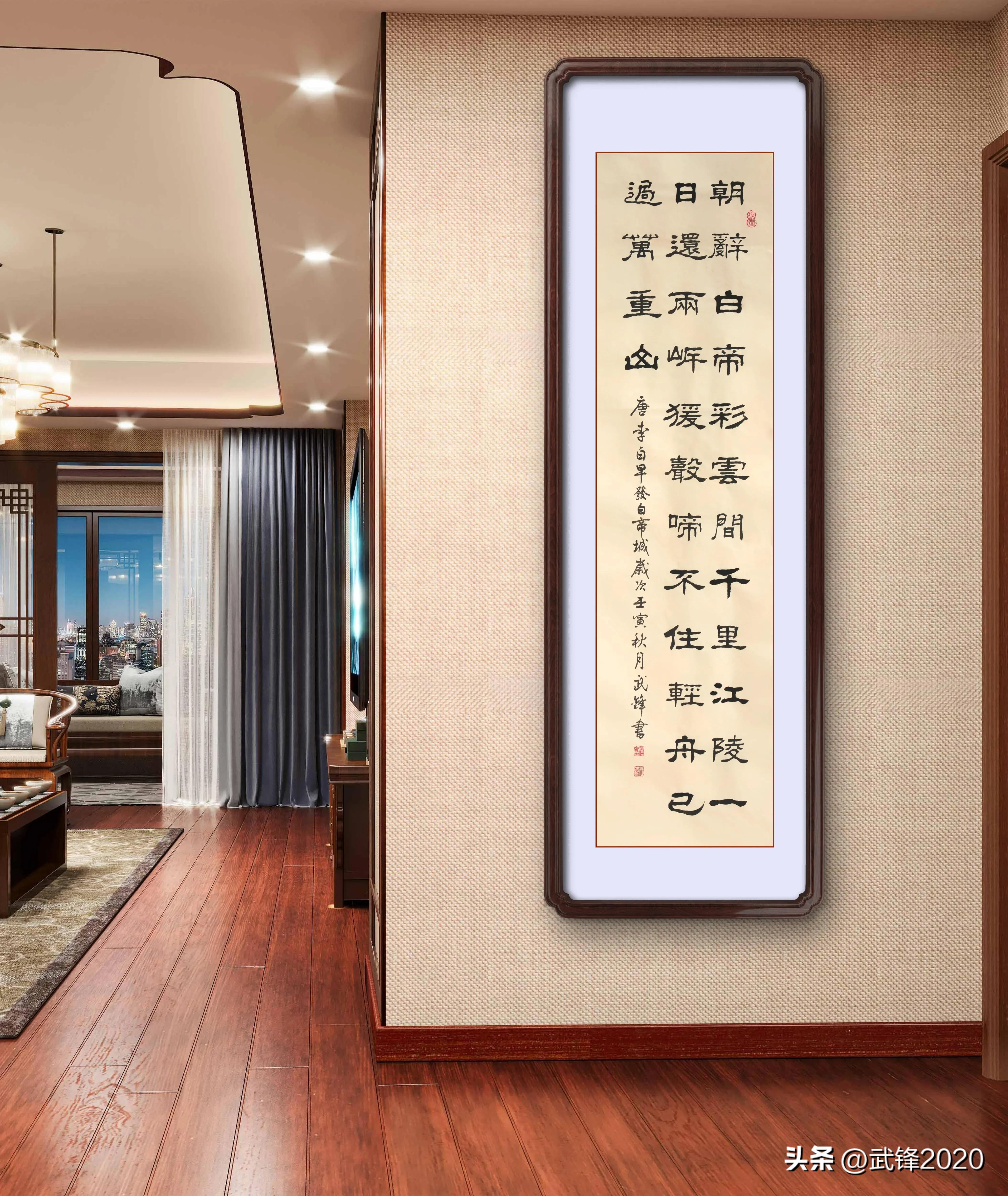 隶书李白诗早发白帝城,李白早发白帝城隶书作品查找一下