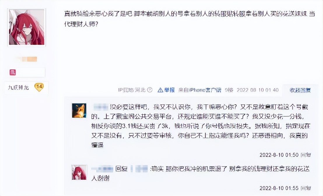 妹子苦蹲3月遇心仪账号，不料3秒就被截胡，崩溃大哭骂了700楼