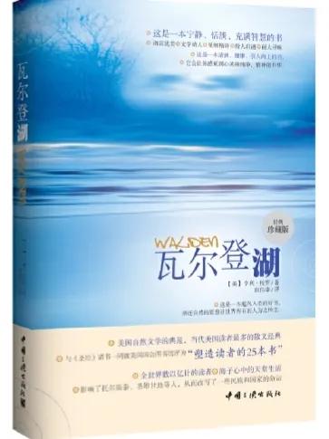 瓦尔登湖是一个美丽的地方,宁静的瓦尔登湖
