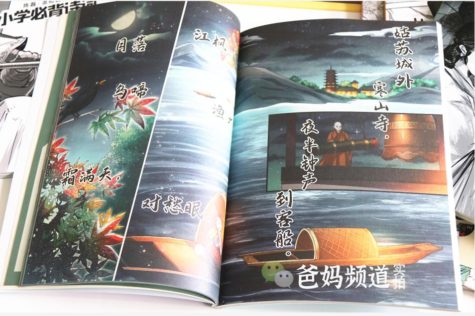 古诗词启蒙路线,古诗启蒙法