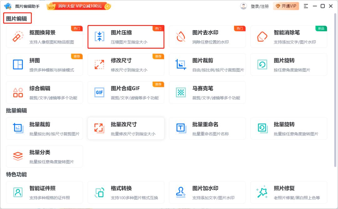 电子证件照怎样压缩到200kb以下,证件照压缩图片如何上传