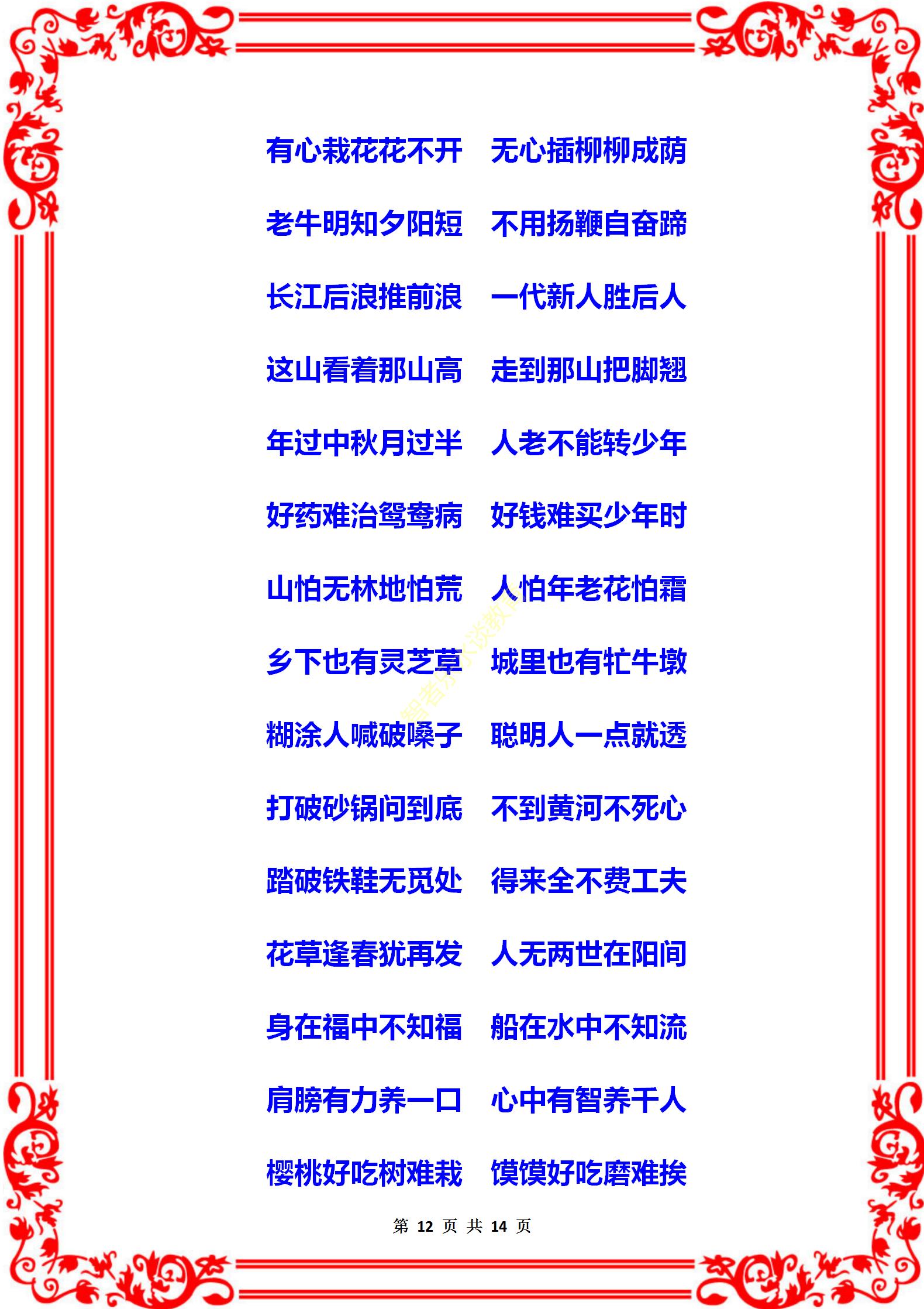 自古至今劝学经典名句,劝学的名言经典语录