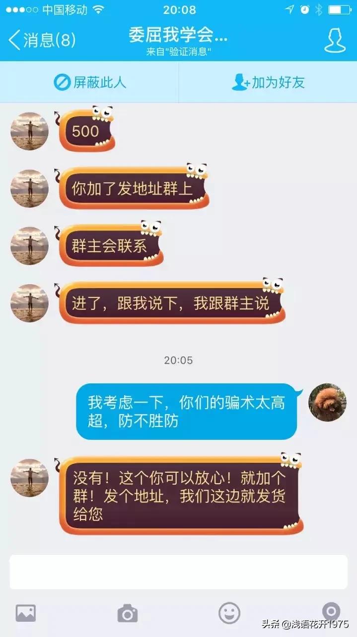 某年丢了手机后与*子骗**的快乐过招，手机我不要了，你也别想骗老子