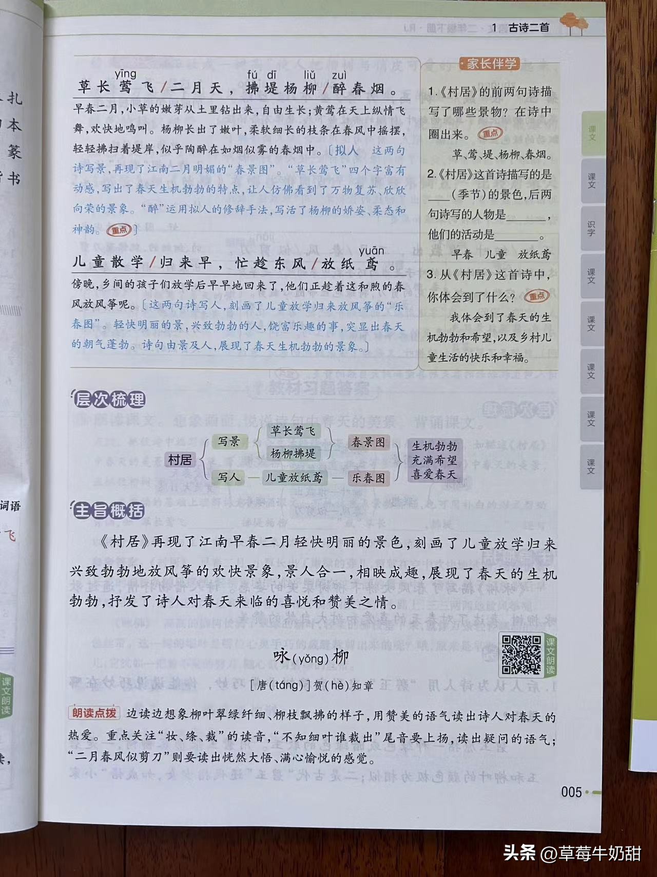 教材帮2024版和学霸笔记选哪个,2023教材帮和教材全解哪个好