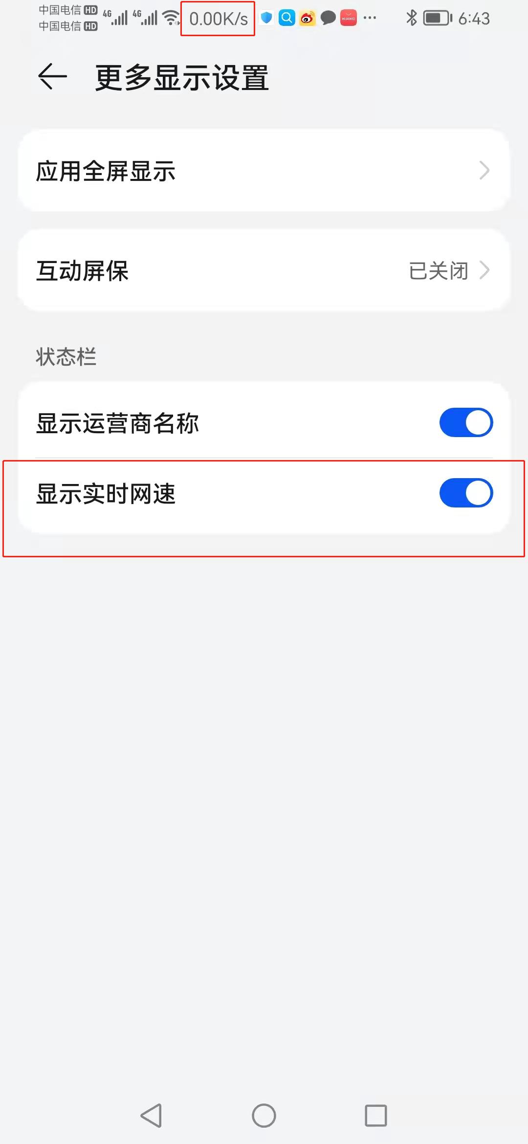 怎么查询网络的速度,怎么知道网络接口网速