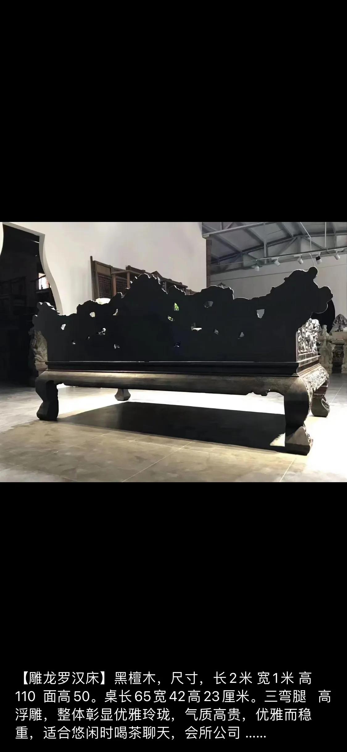檀木山水罗汉床,真正的黑檀木罗汉床