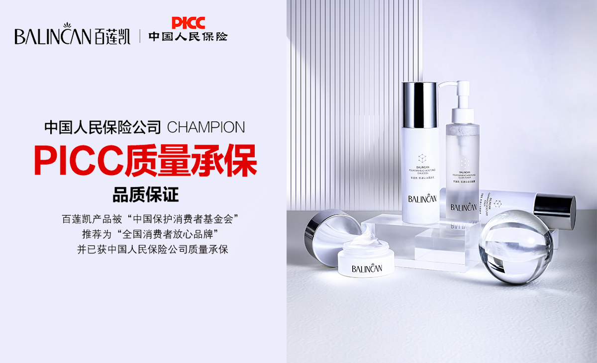 百莲凯美容院加盟有哪些优势,美容院连锁加盟优选百莲凯