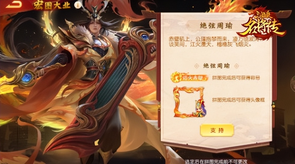 三国杀名将传五周年,三国杀名将传合区时间列表