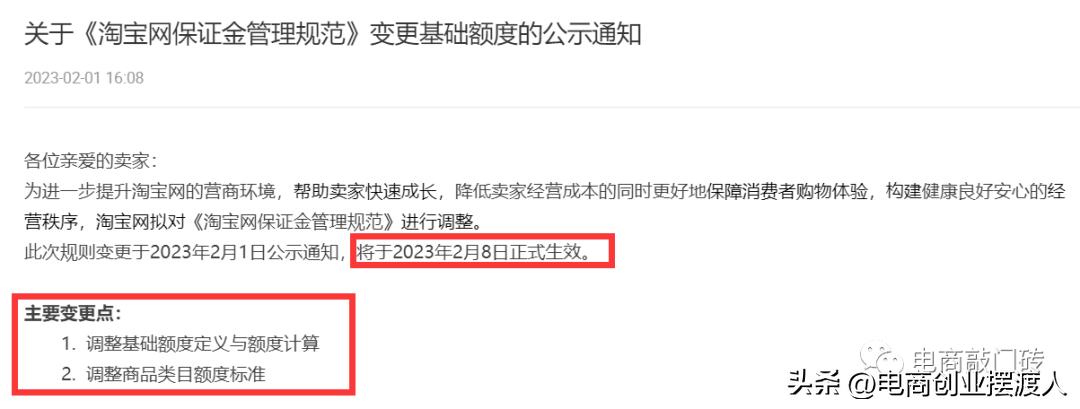 淘宝风险保证金和消保保证金,淘宝店铺保证金什么情况下会升级