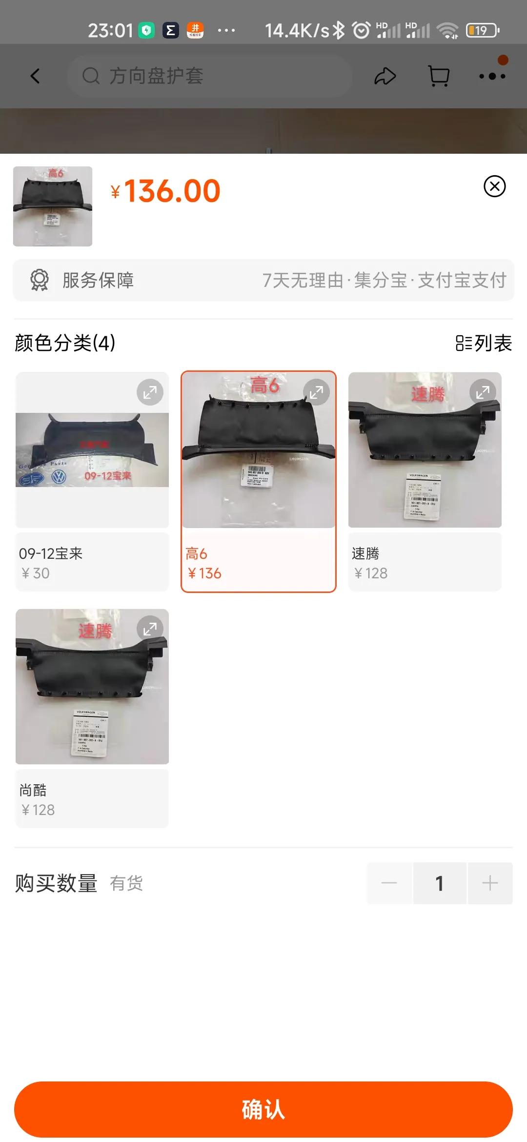 仪表盘防尘罩,换方向盘底下的防尘套