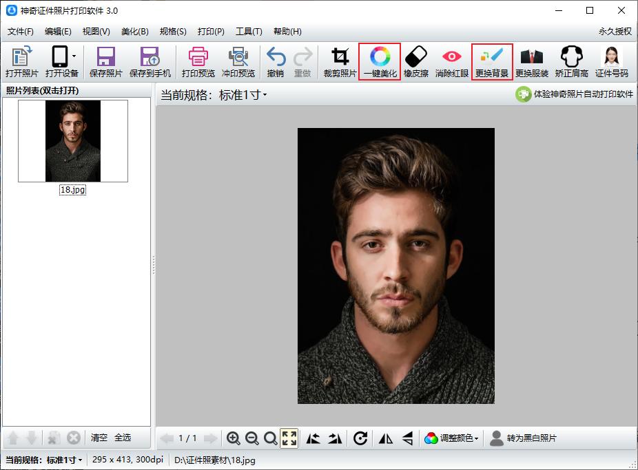 蓝色背景图片证件照纯色,怎么把证件照背景换成蓝色