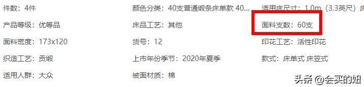 如何选择柔软的床品四件套,床品四件套是选大牌还是小众品牌