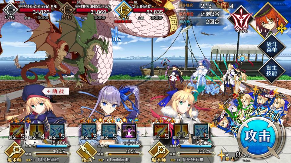 FGO：简单配队蓝卡神拐，能否抽一补二宝