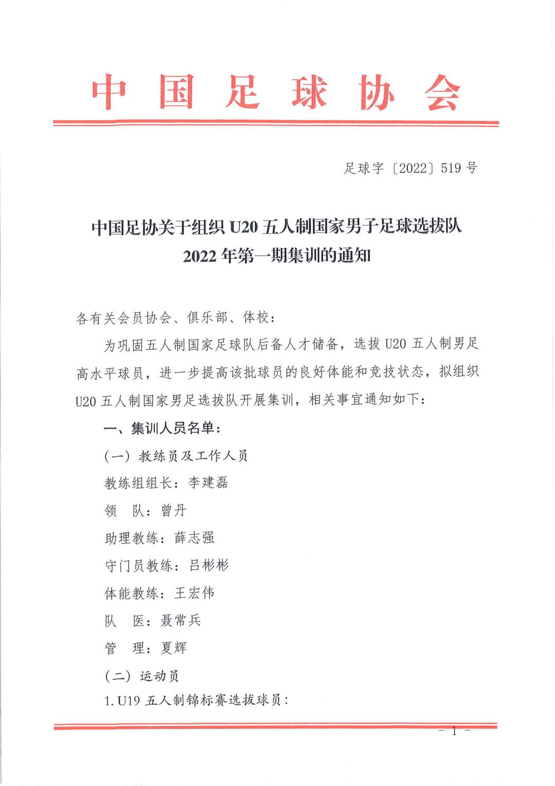 全国青少年u13五人制足球赛,深圳第二实验学校篮球队全国亚军