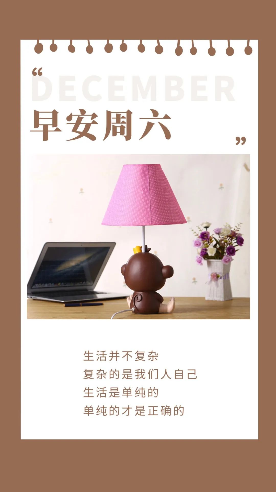 早安经典语录图文,新的一周早安正能量句子图文