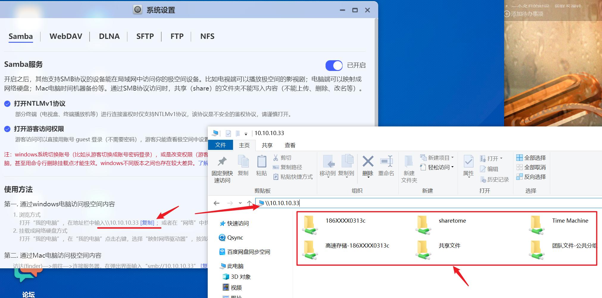 nas极空间z4s,极空间nas发布会