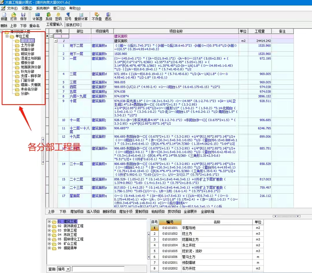 常用工程量计算软件,工程算量牛逼小软件