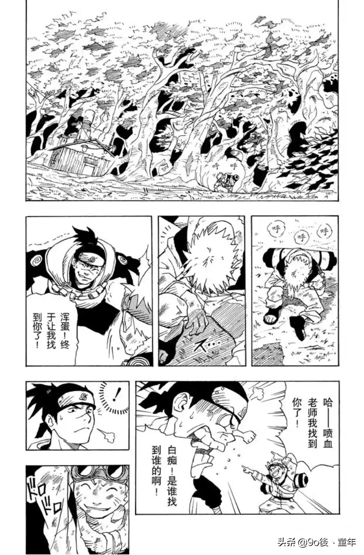 火影忍者漩涡鸣人布鲁克,火影忍者第一集漩涡博人