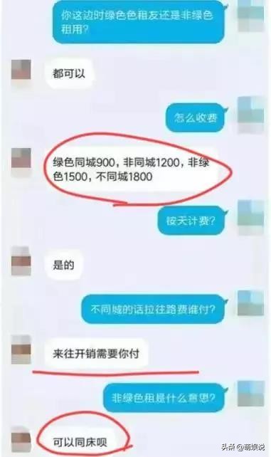 1000元一天,“日租女友”事件背后,是年轻人无法摆脱的“噩梦”