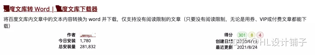 学会这个-全网VIP视频免费看