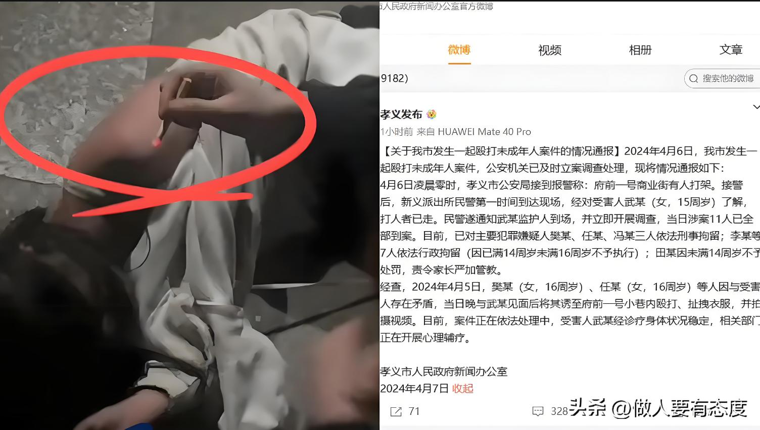 山西15岁女孩被围殴,山西15岁少女遭围殴