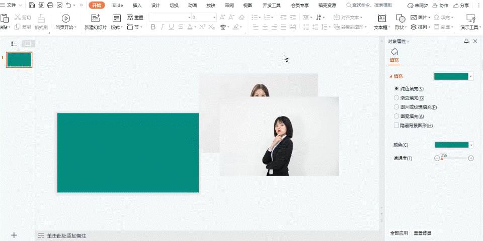 ppt素材怎么抠图,ppt抠图教程全过程