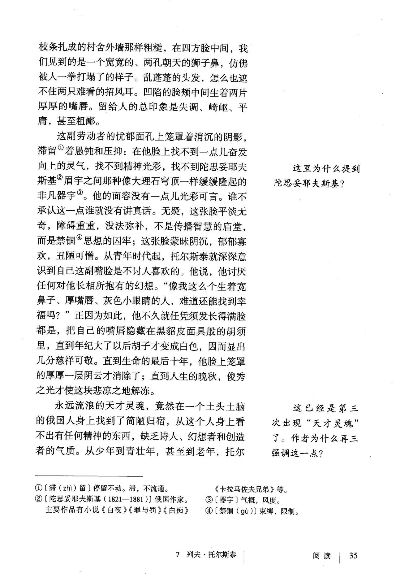 语文八年级上册电子书人教版2021,八年级上册语文书人教版电子2021