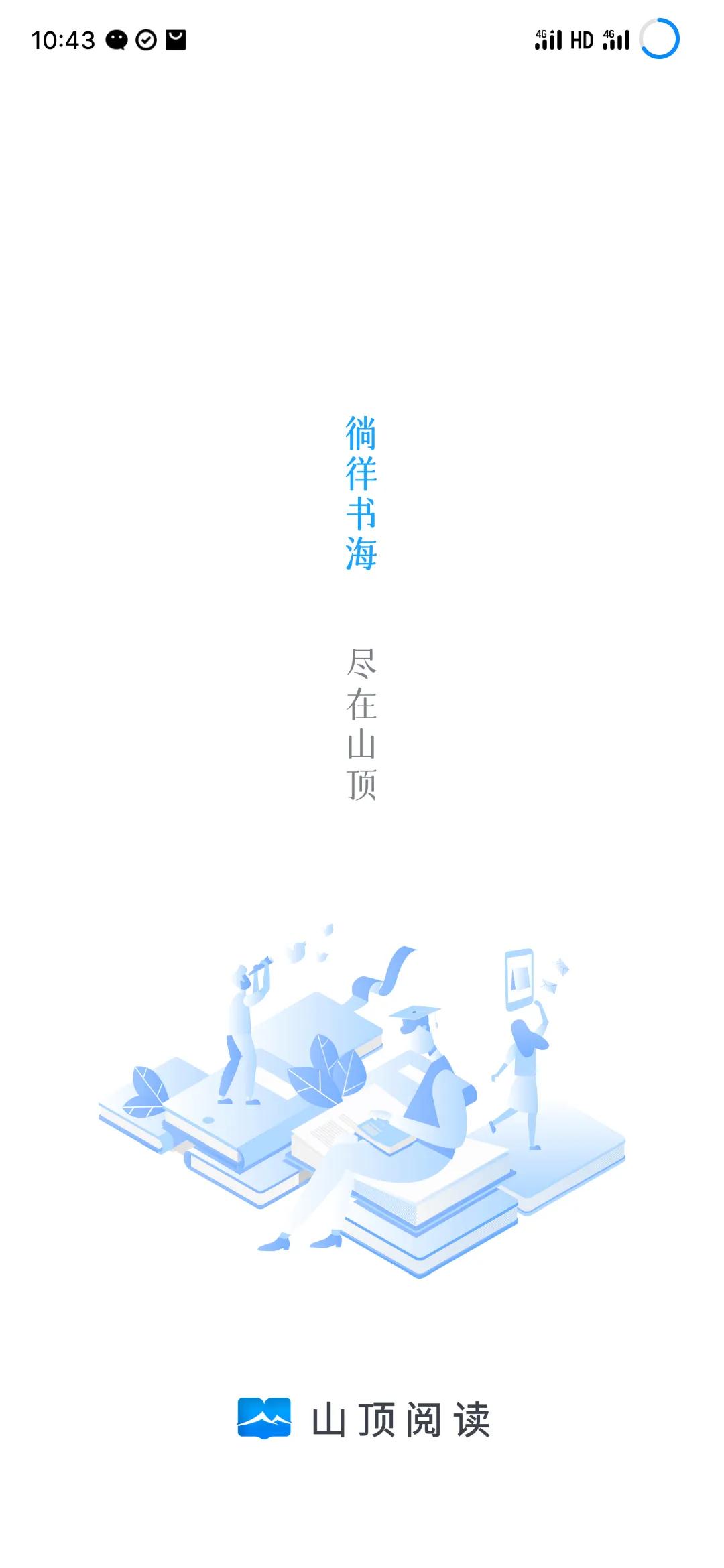 一款热门小说阅读神器,推荐9款追小说的阅读神器