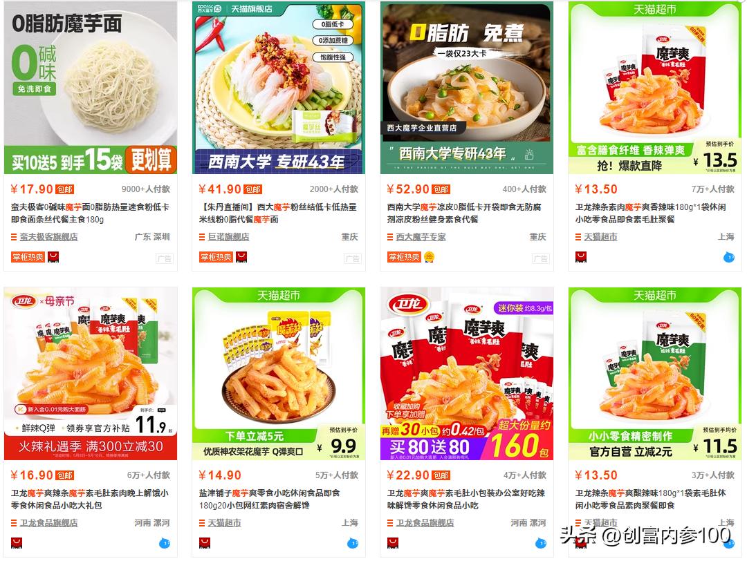 魔芋加工成干片有多少利润,创业魔芋加工工厂赚钱吗