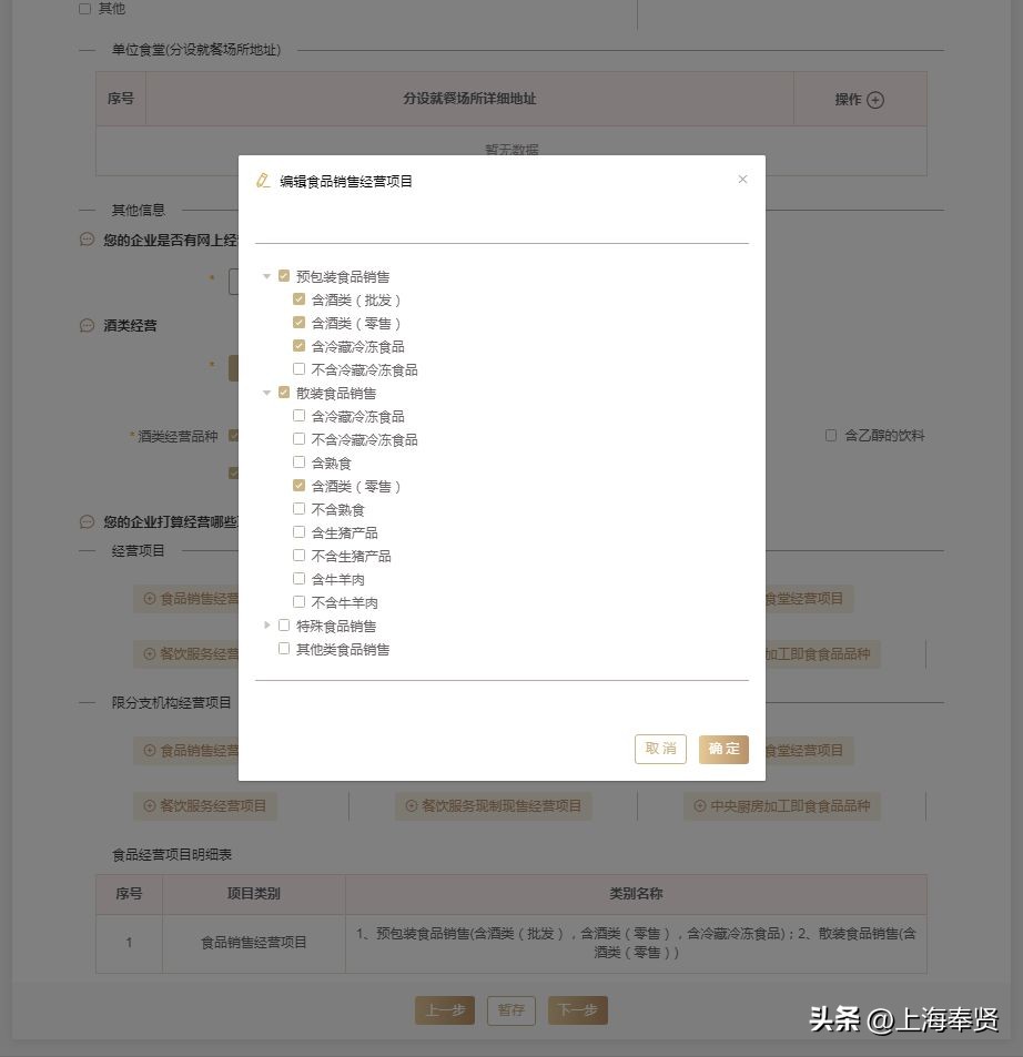 辽宁本溪酒类经营许可网上申请,上海市酒类经营许可证