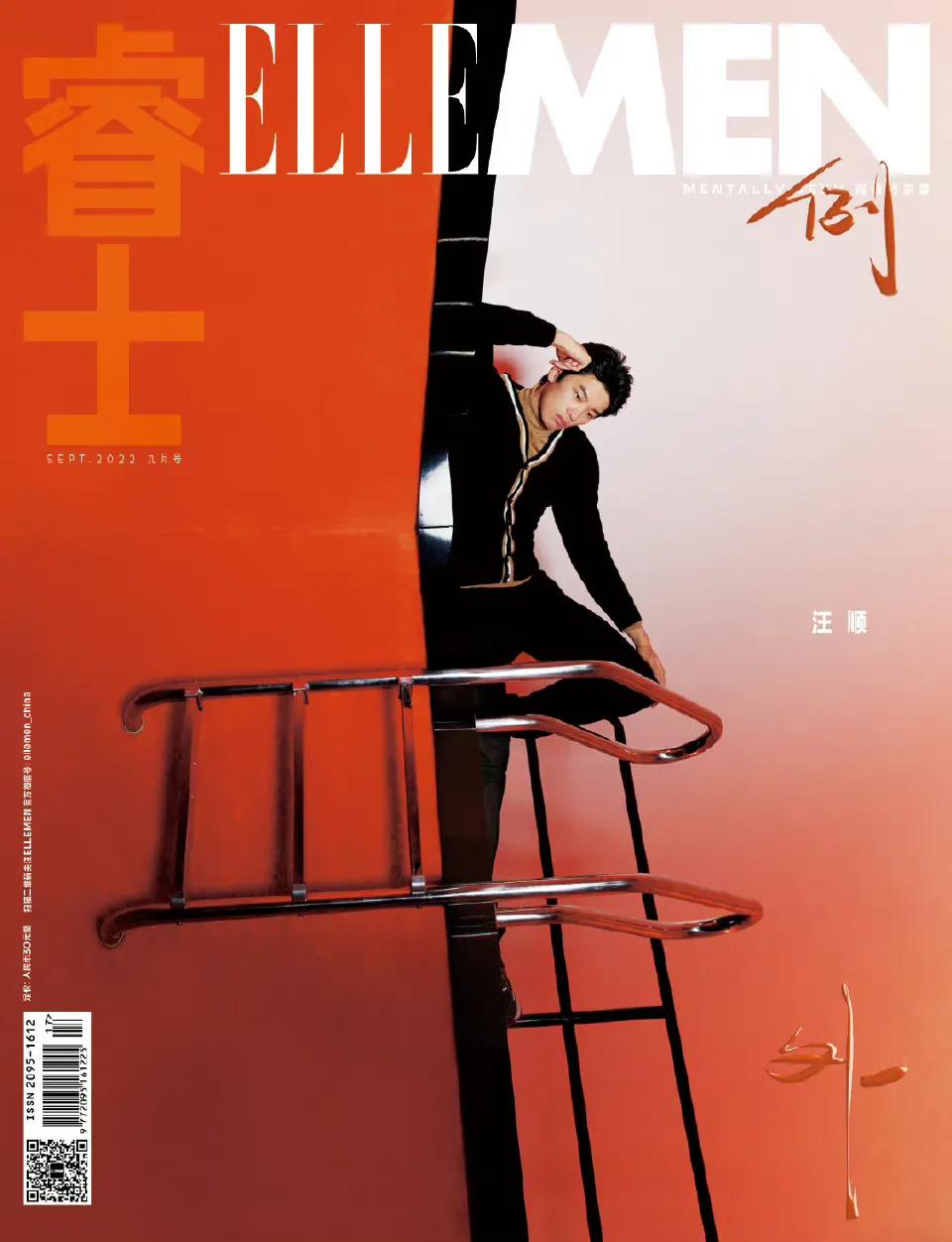 时尚｜五大男刊九月封面：汪顺首登时尚杂志，杨洋皮衣衬俊朗轮廓