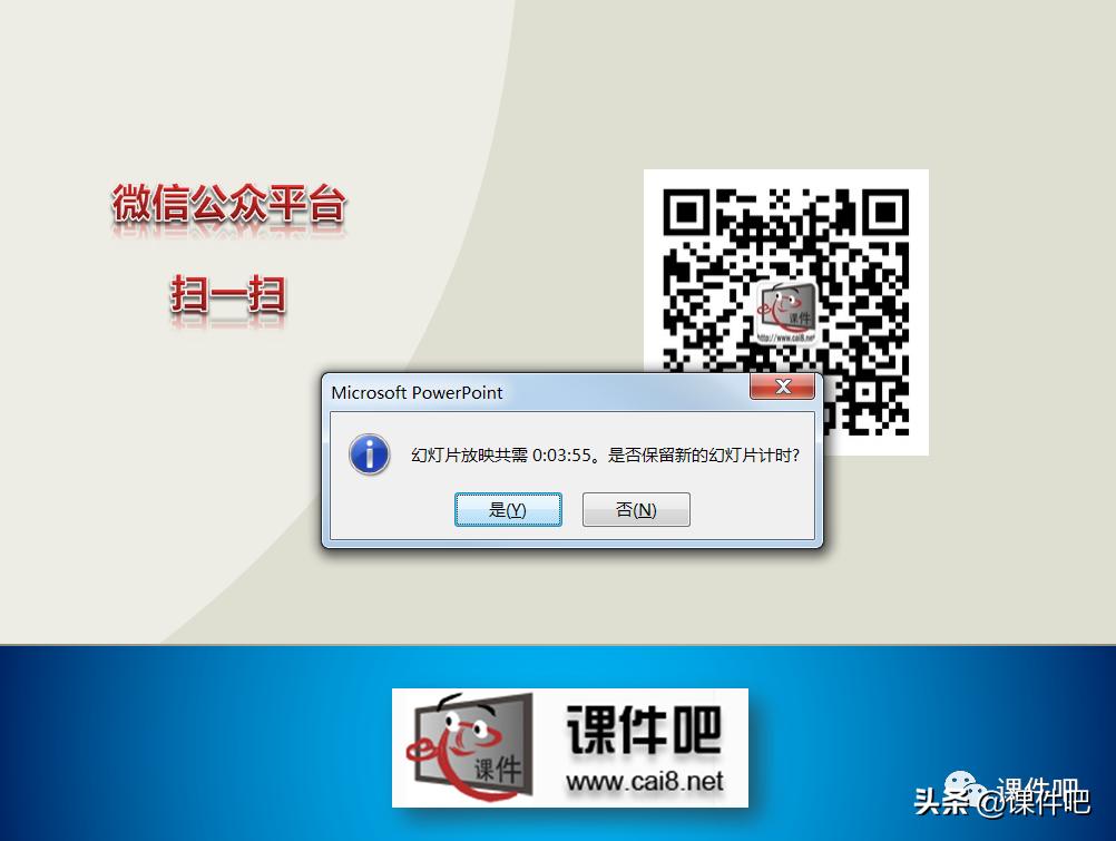 微课制作软件focusky,微课制作教程word