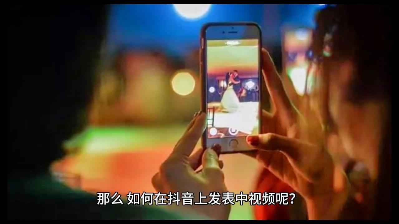 如何在抖音上发视频不被降画质,如何在抖音上发视频广告