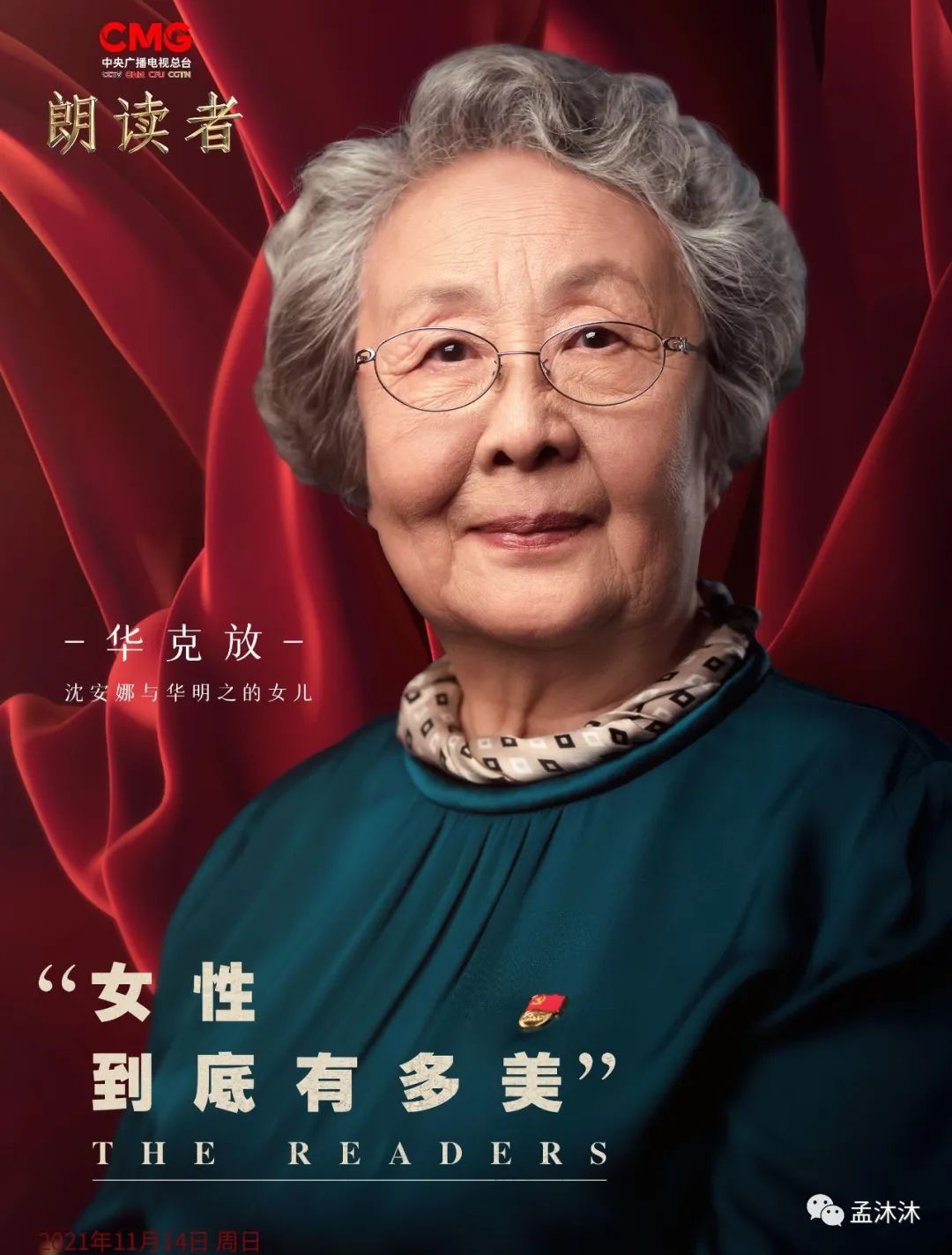 朗读者文化自信,朗读者的文化是什么