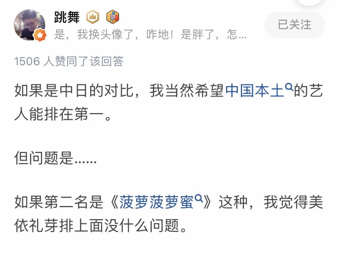 她断层式第一!“血洗”浪姐人气榜,让B站无数阿宅掏空腰包