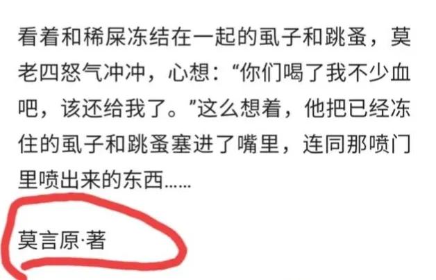 茅盾作品评价,茅盾文学奖对莫言蛙的评价