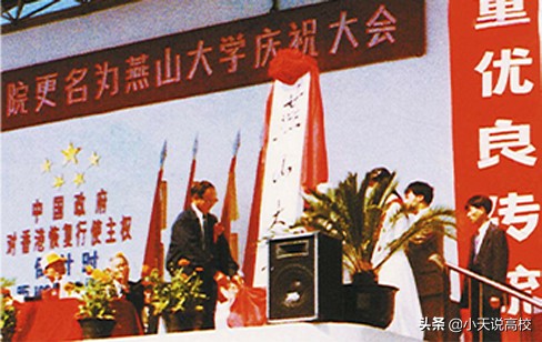 燕山大学是不是被评为双一流大学,燕山大学有没有希望变双一流大学