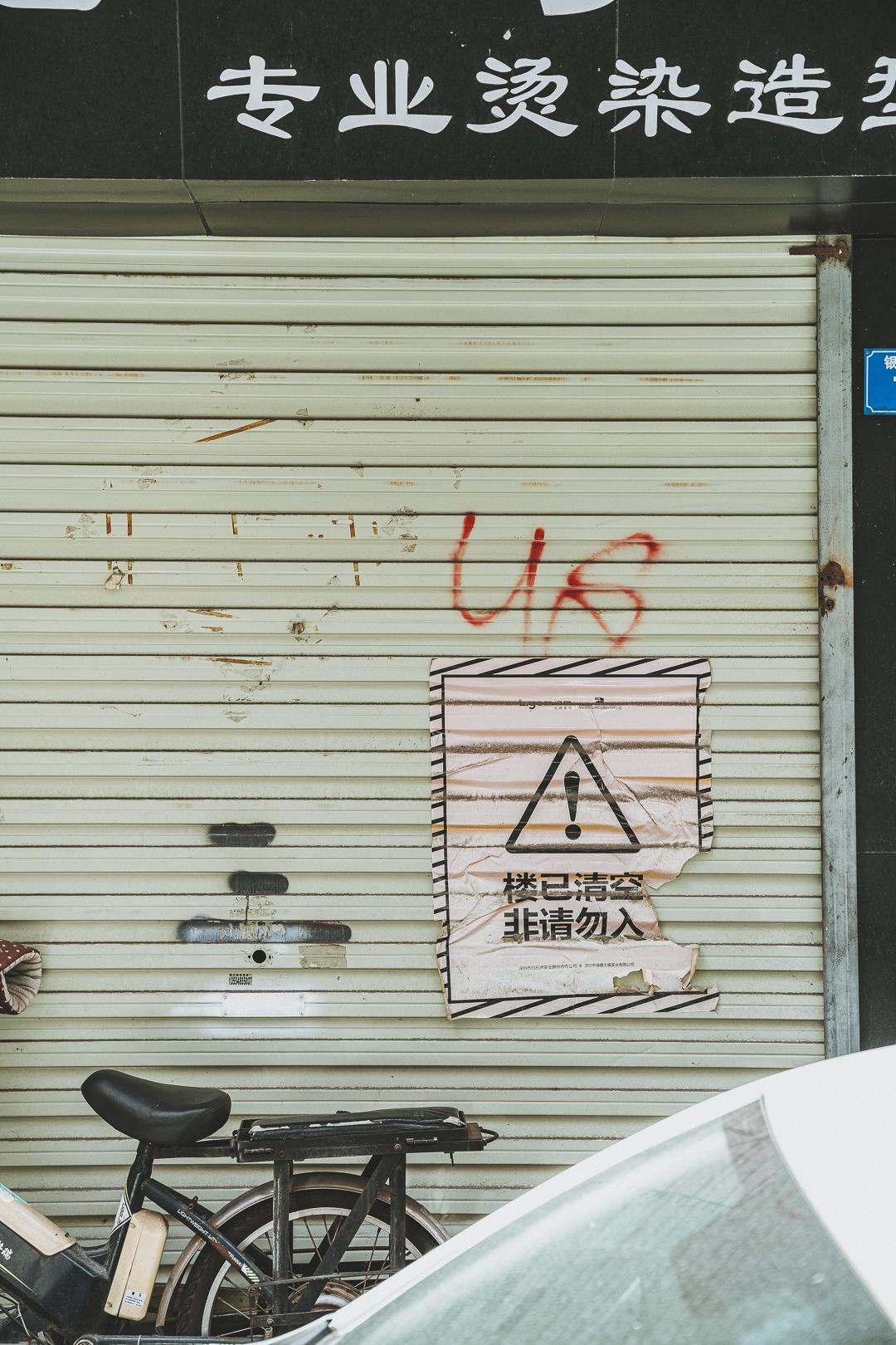 还有人住山区吗,白石洲有人住吗