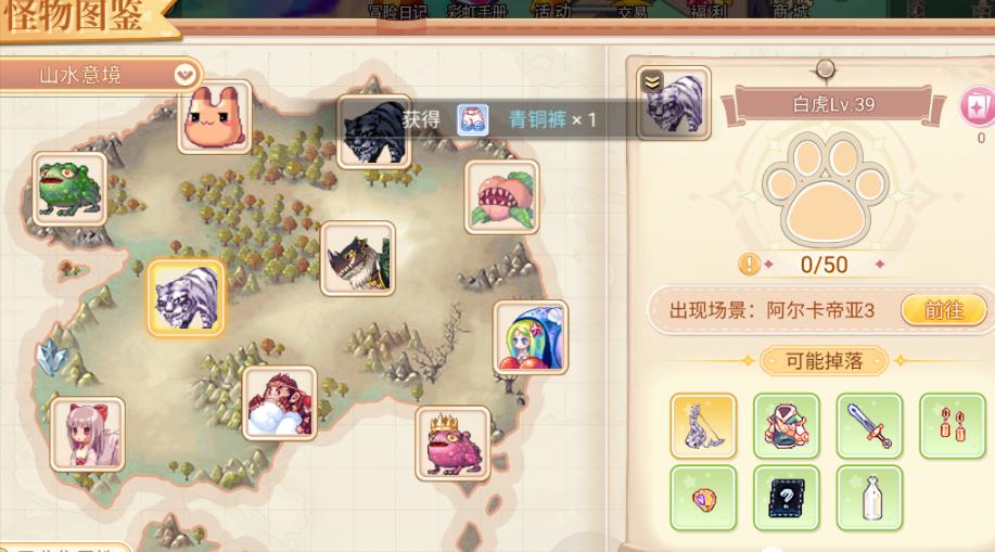 彩虹岛手游战士装备攻略,彩虹岛手游新手该去哪里打装备