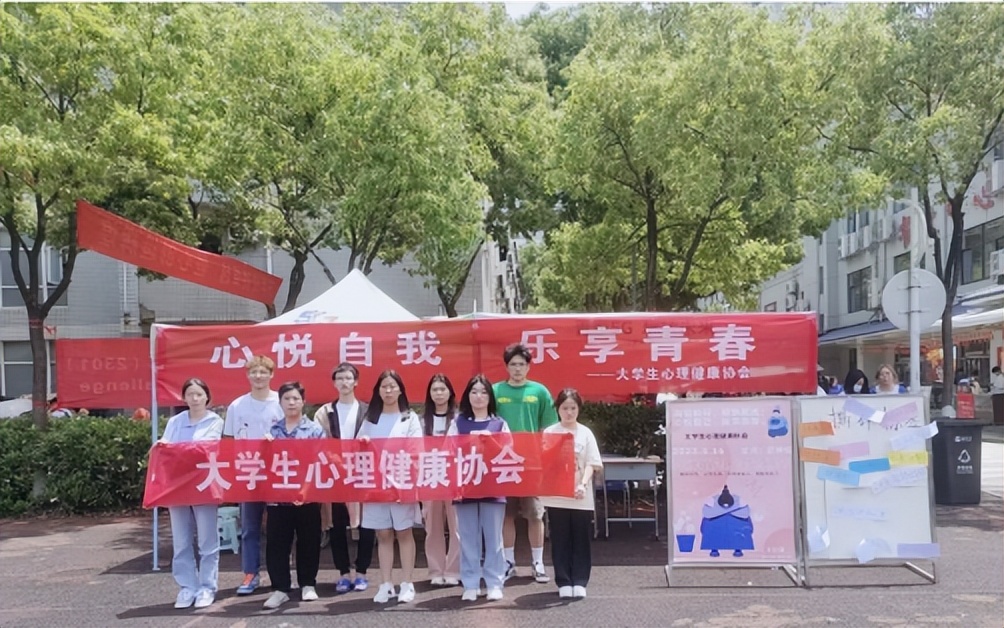 大学心理健康教育系列活动,职业学校心理健康月活动