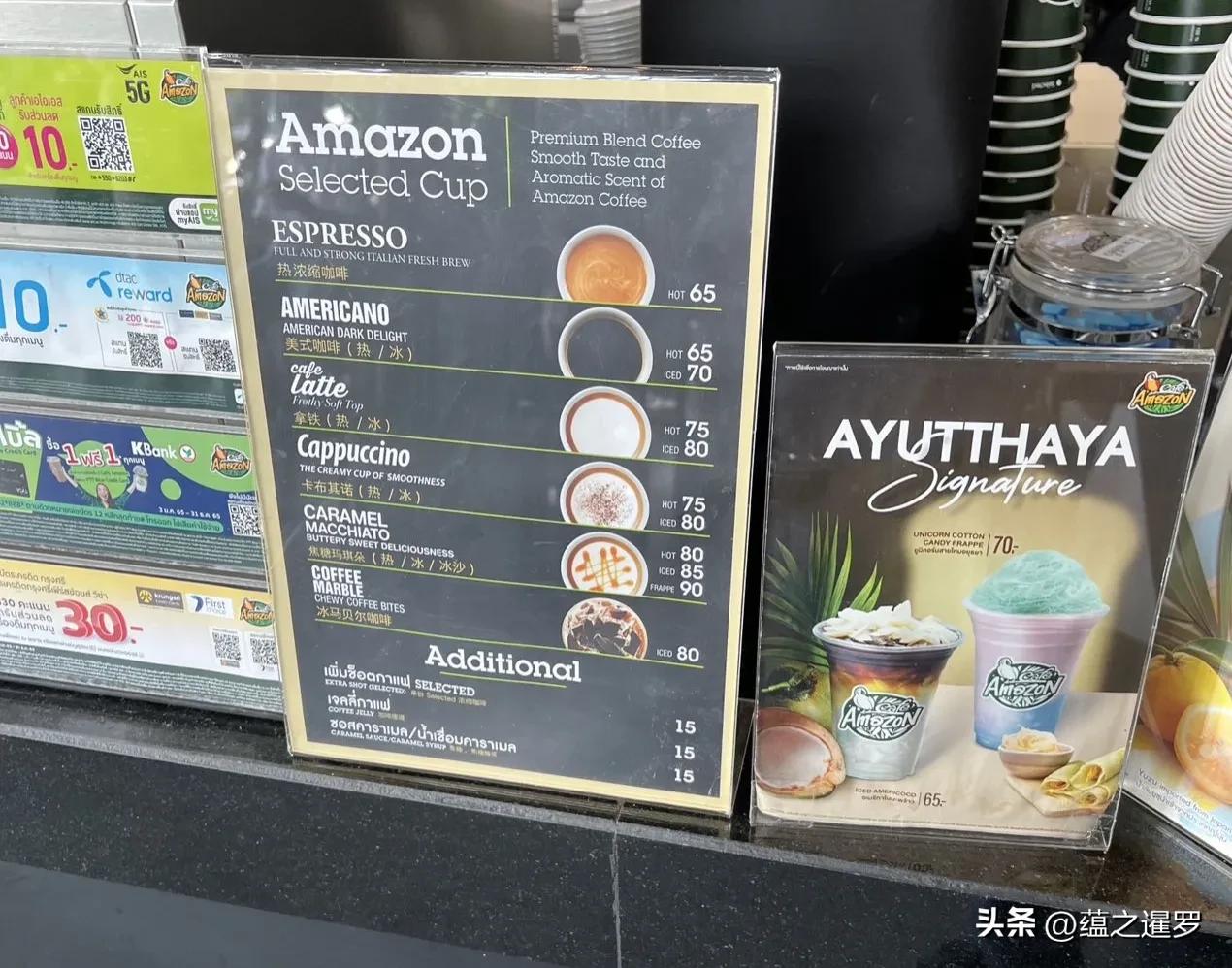 泰版星巴克-亚马逊咖啡，创立20年来首次涨价，为何只涨五泰铢