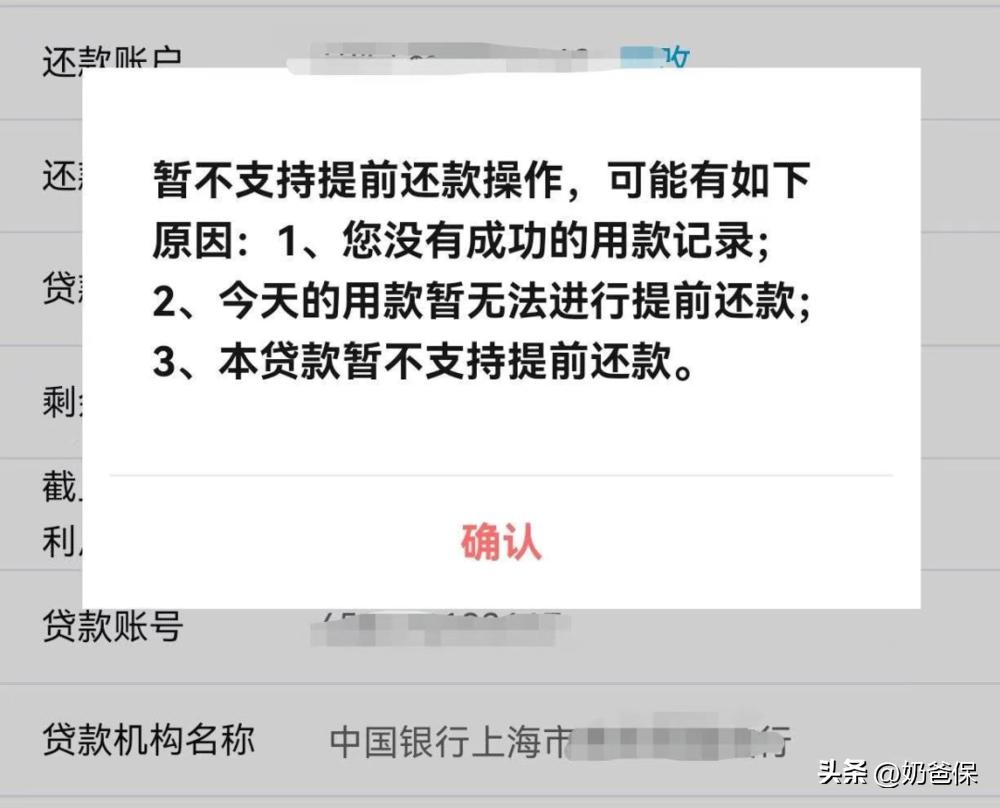 提前还贷必须去办理贷款的银行吗,办理提前还贷银行拖延不理怎么办