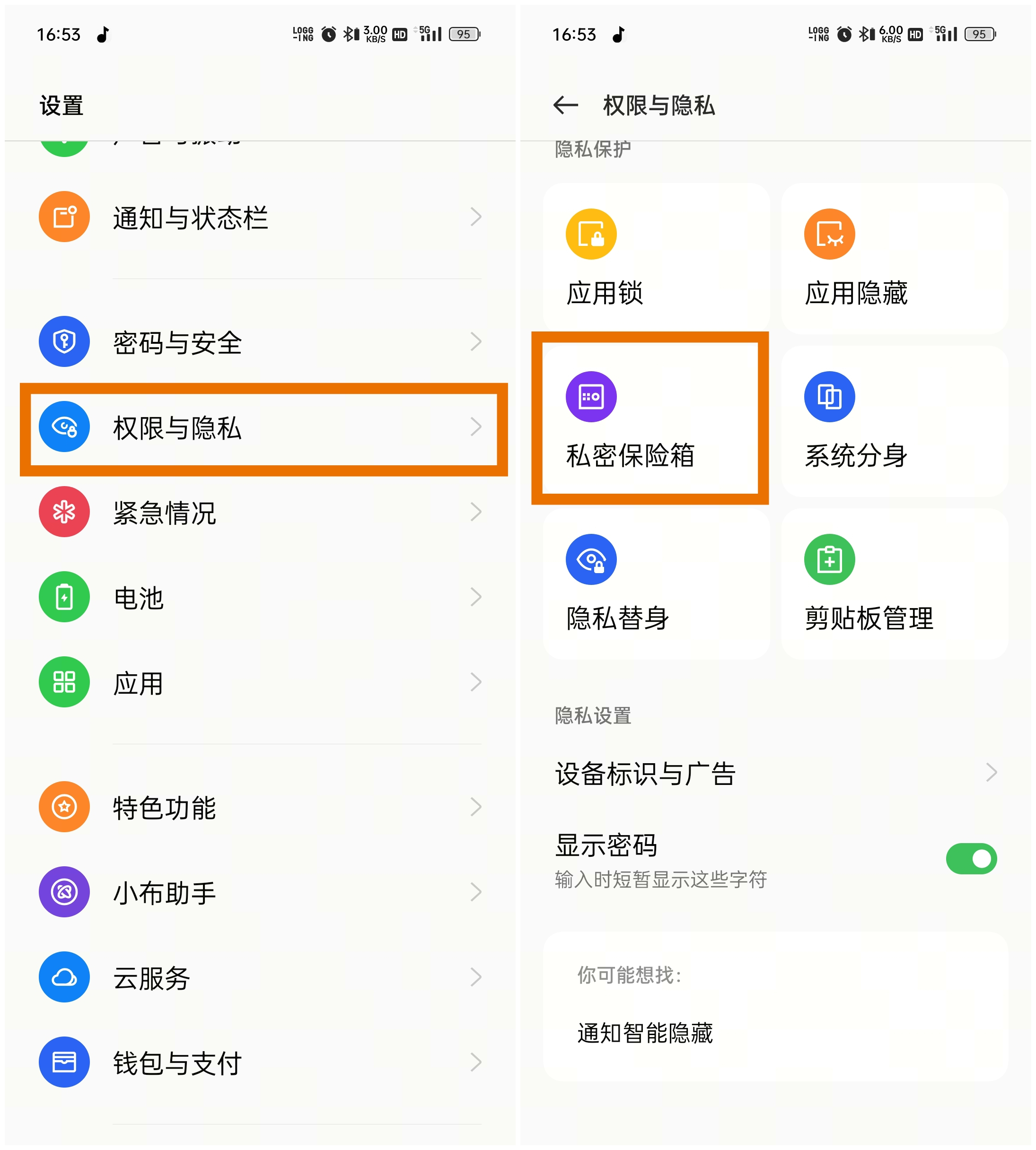 超级好用的保护隐私功能,教你如何关闭隐私功能