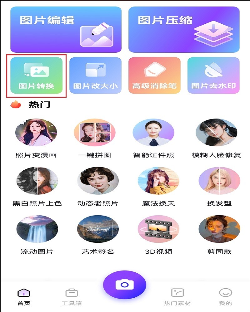 ps如何将png格式转换为jpg格式,电脑上的照片png格式怎么转换jpg