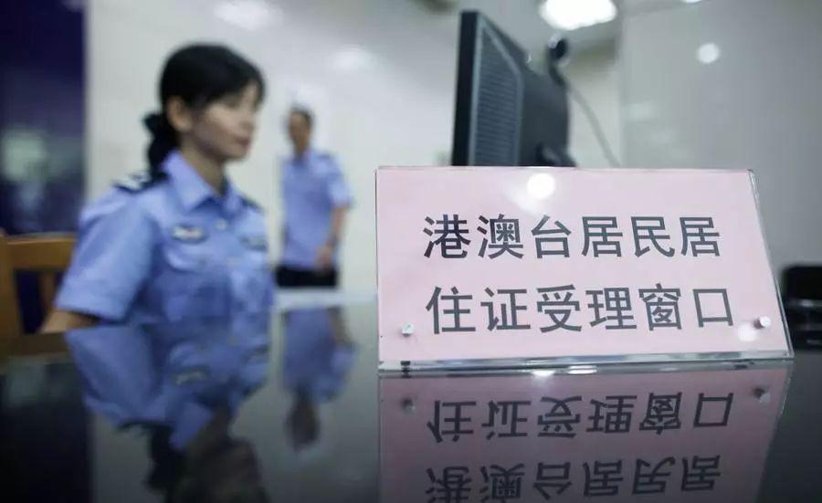 等台湾回来了，“带路*党**”的身份证该咋办？